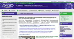 Desktop Screenshot of n-tel.com.ua